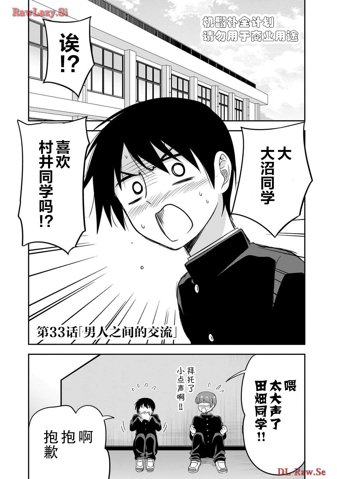 第33话