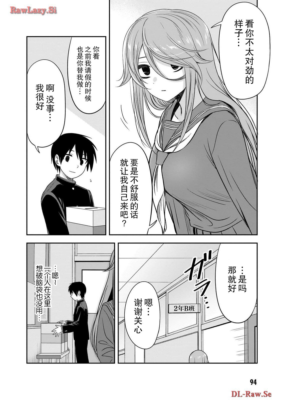 第33话