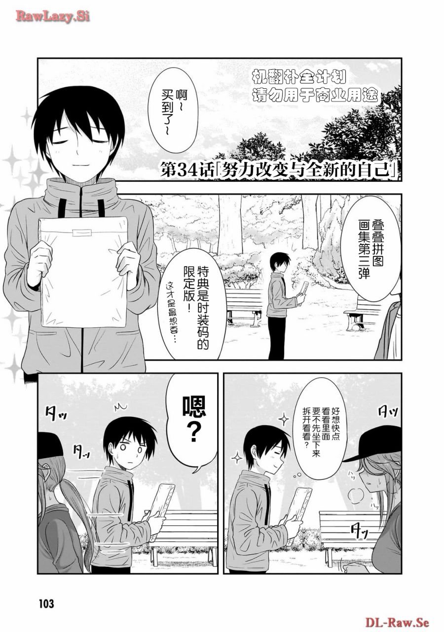 第34话