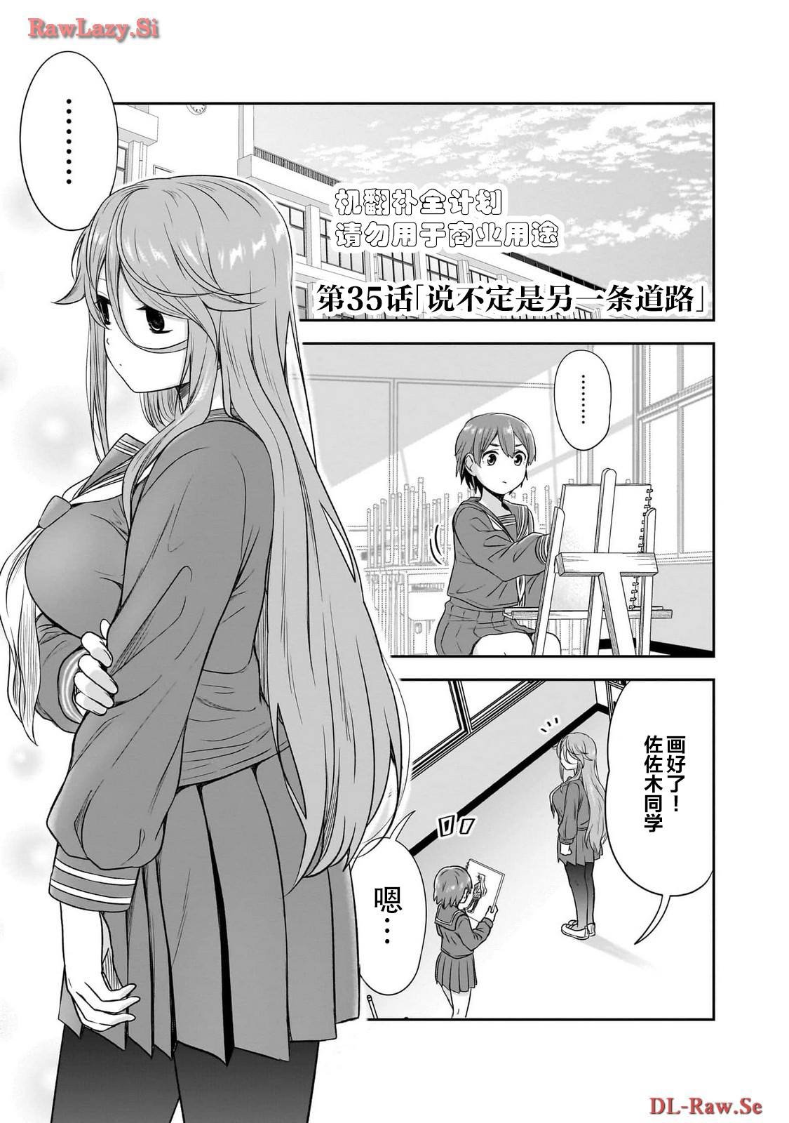 第35话