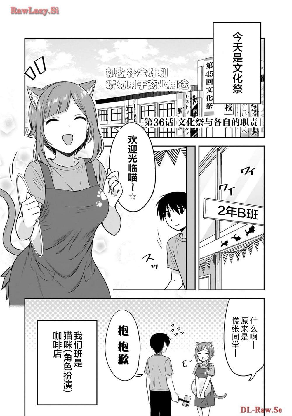 第36话
