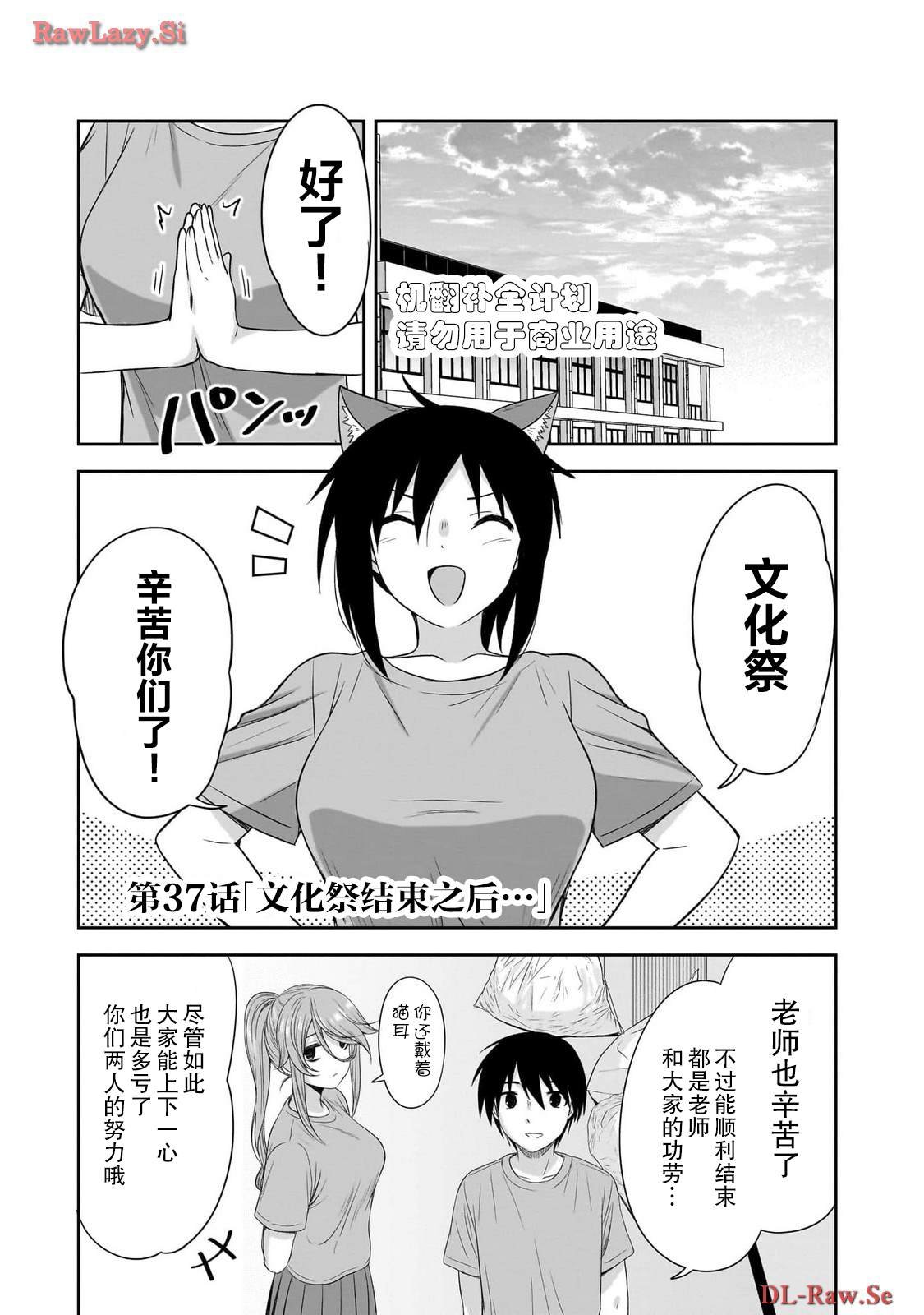 第37话