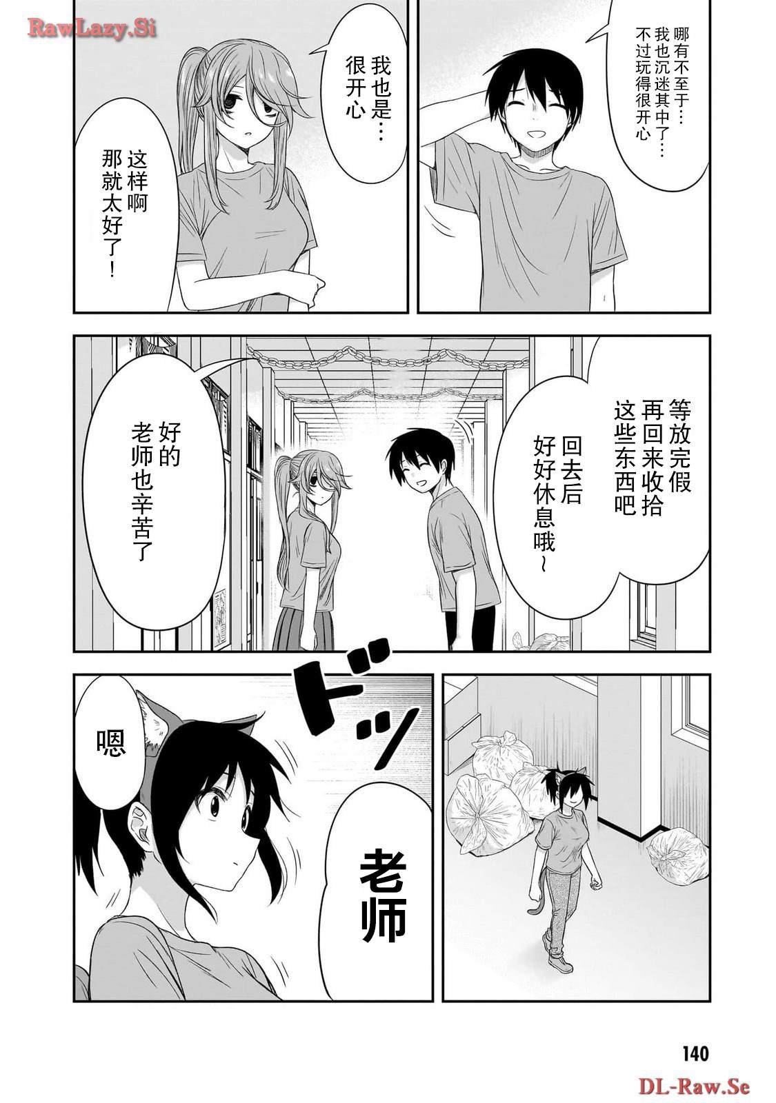 第37话