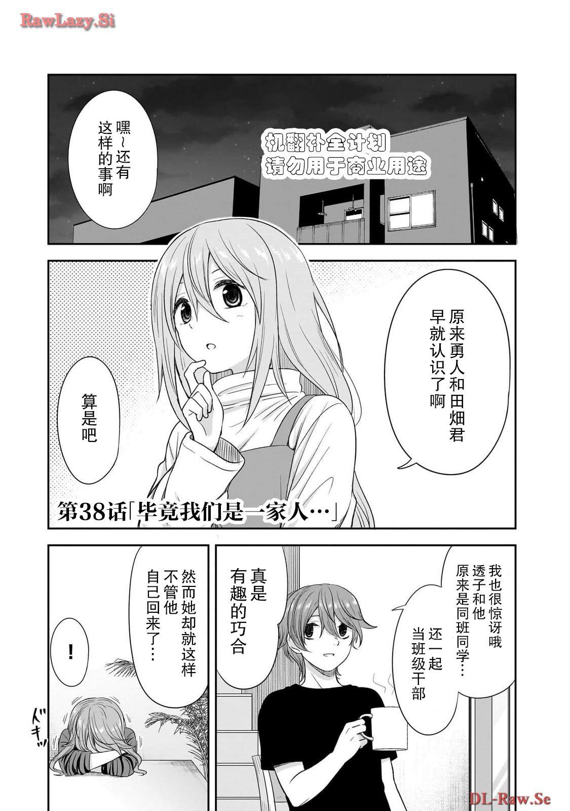 第38话