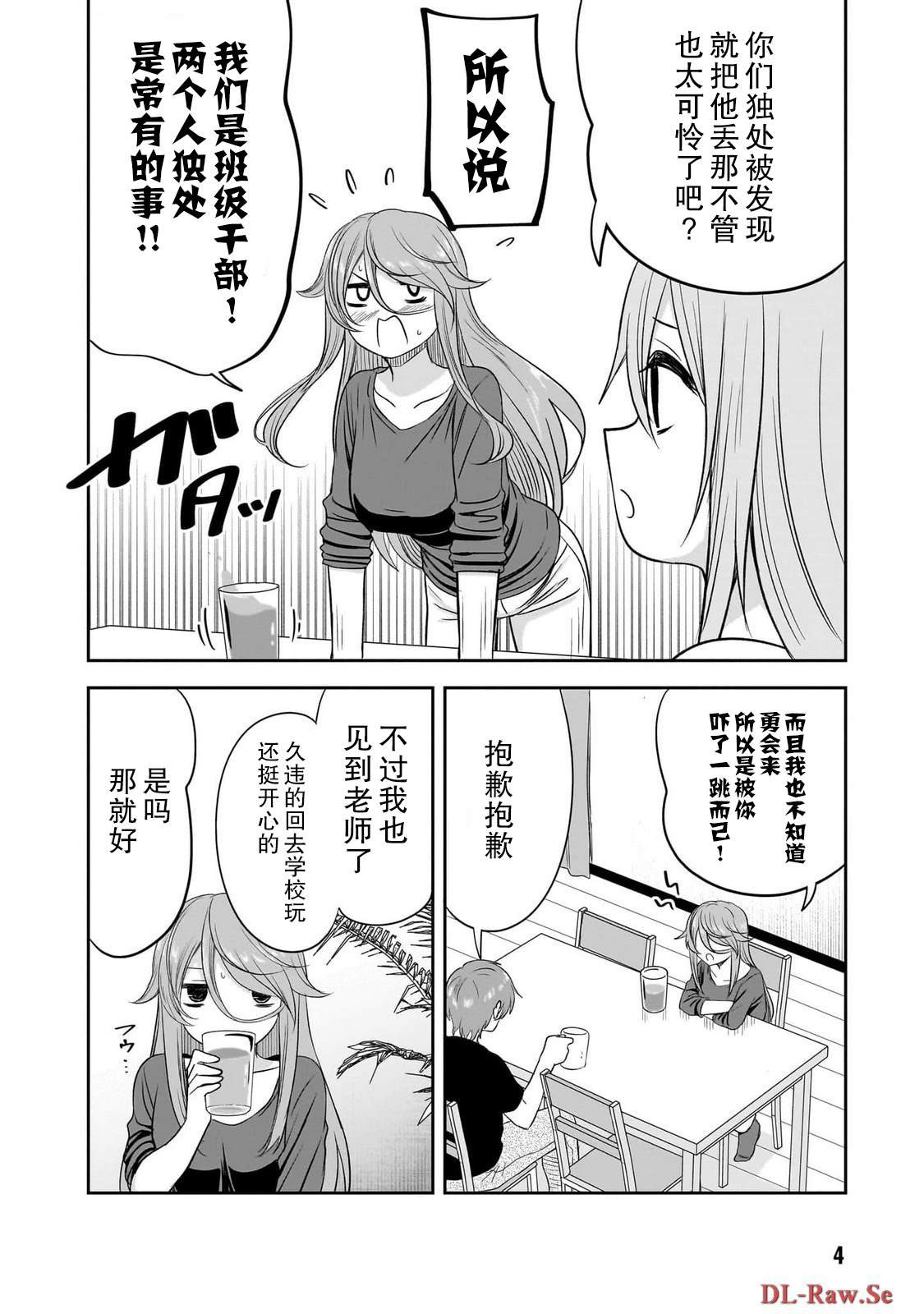 第38话