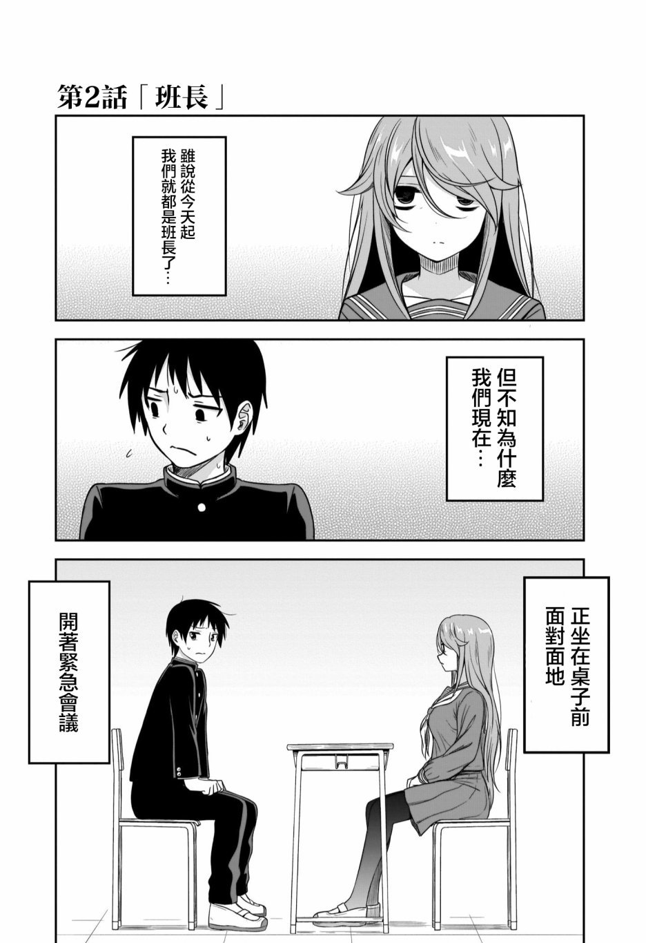 第2话