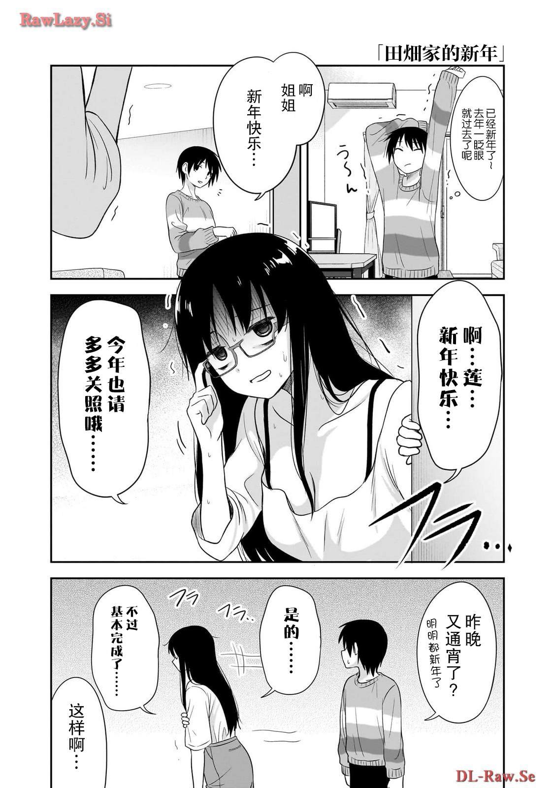特别篇6