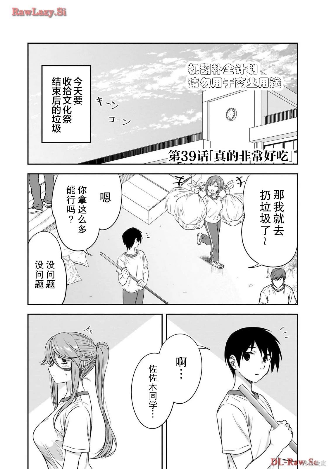 第39话