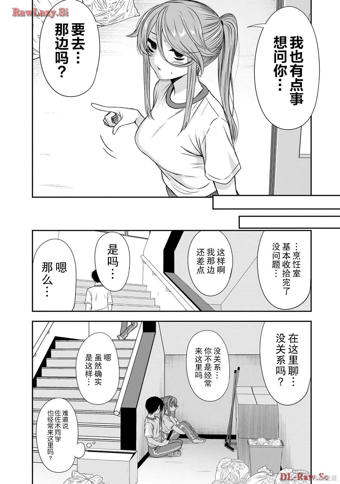 第39话