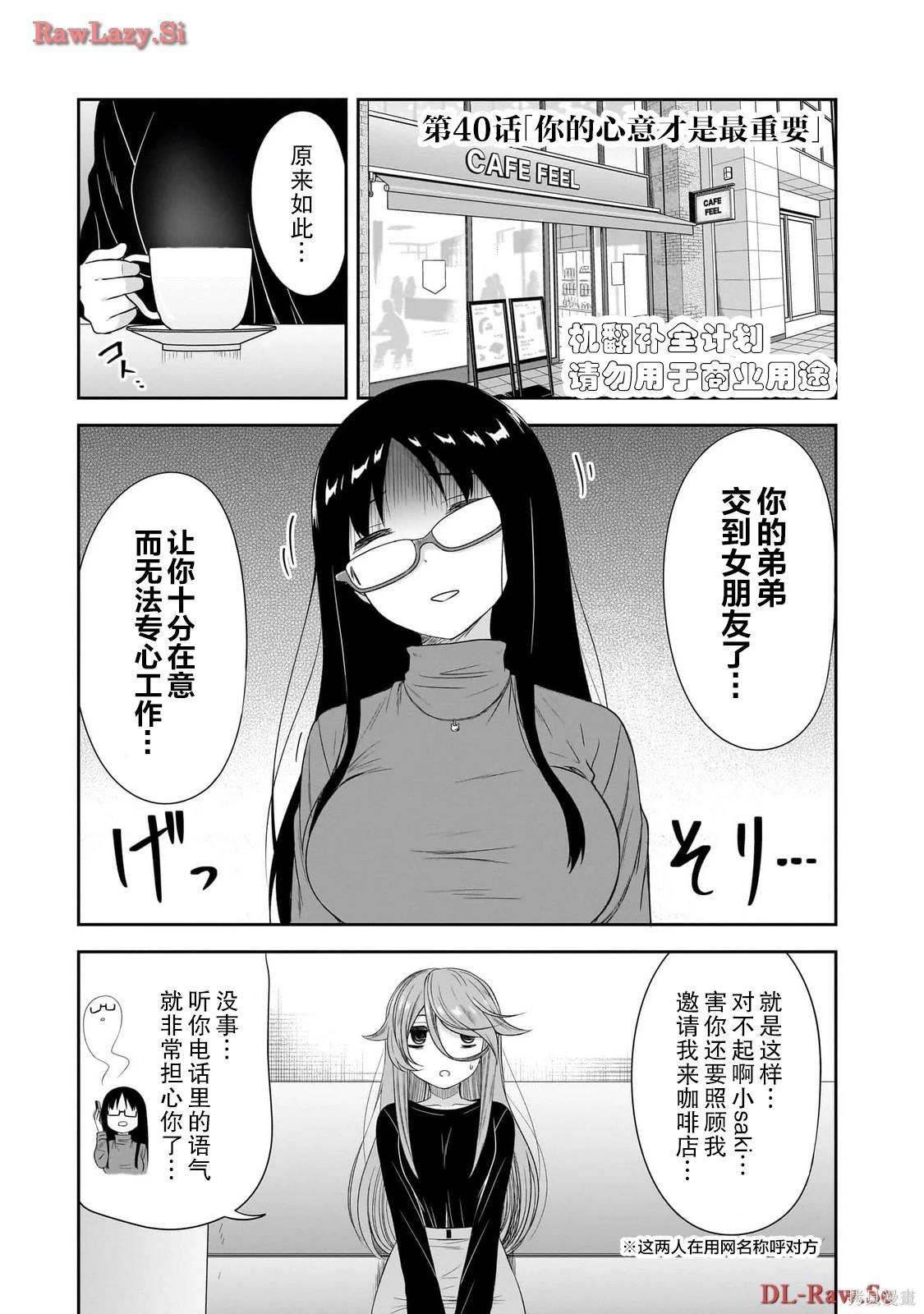 第40话