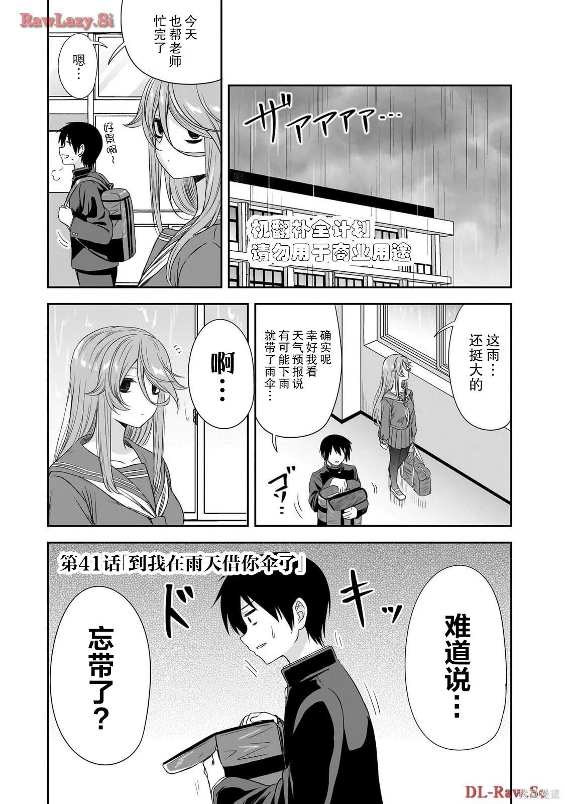 第41话