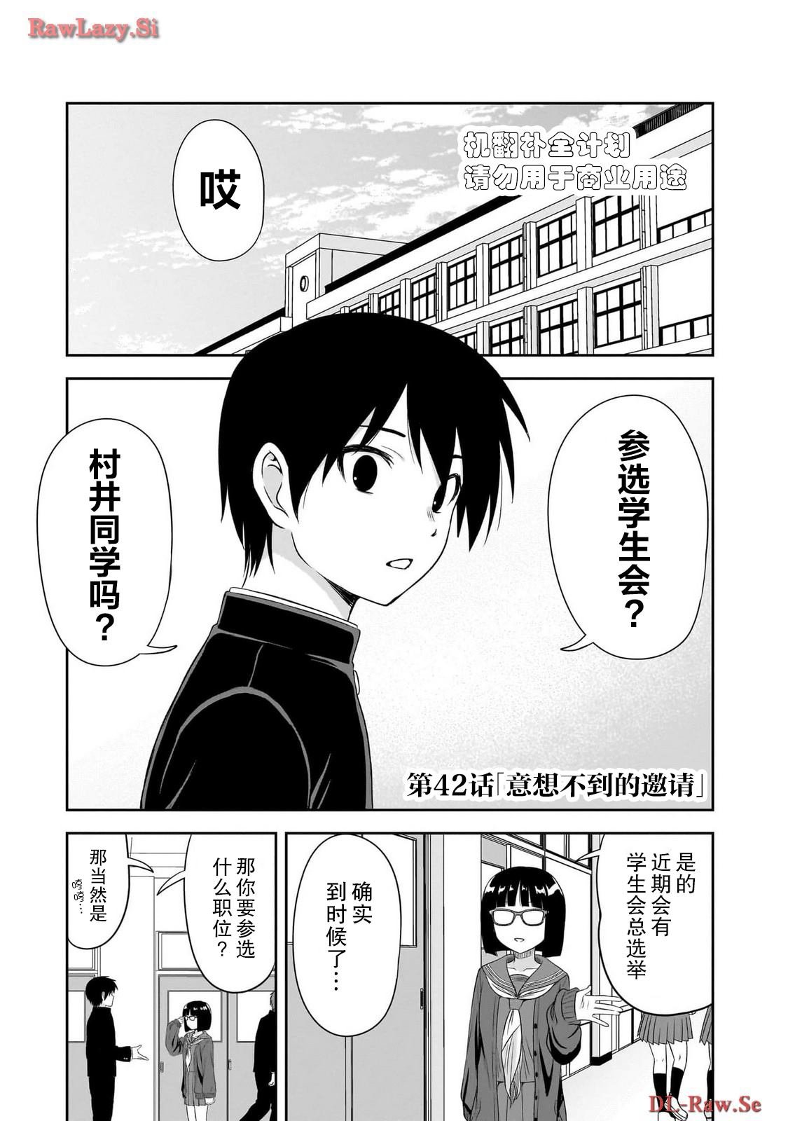 第42话
