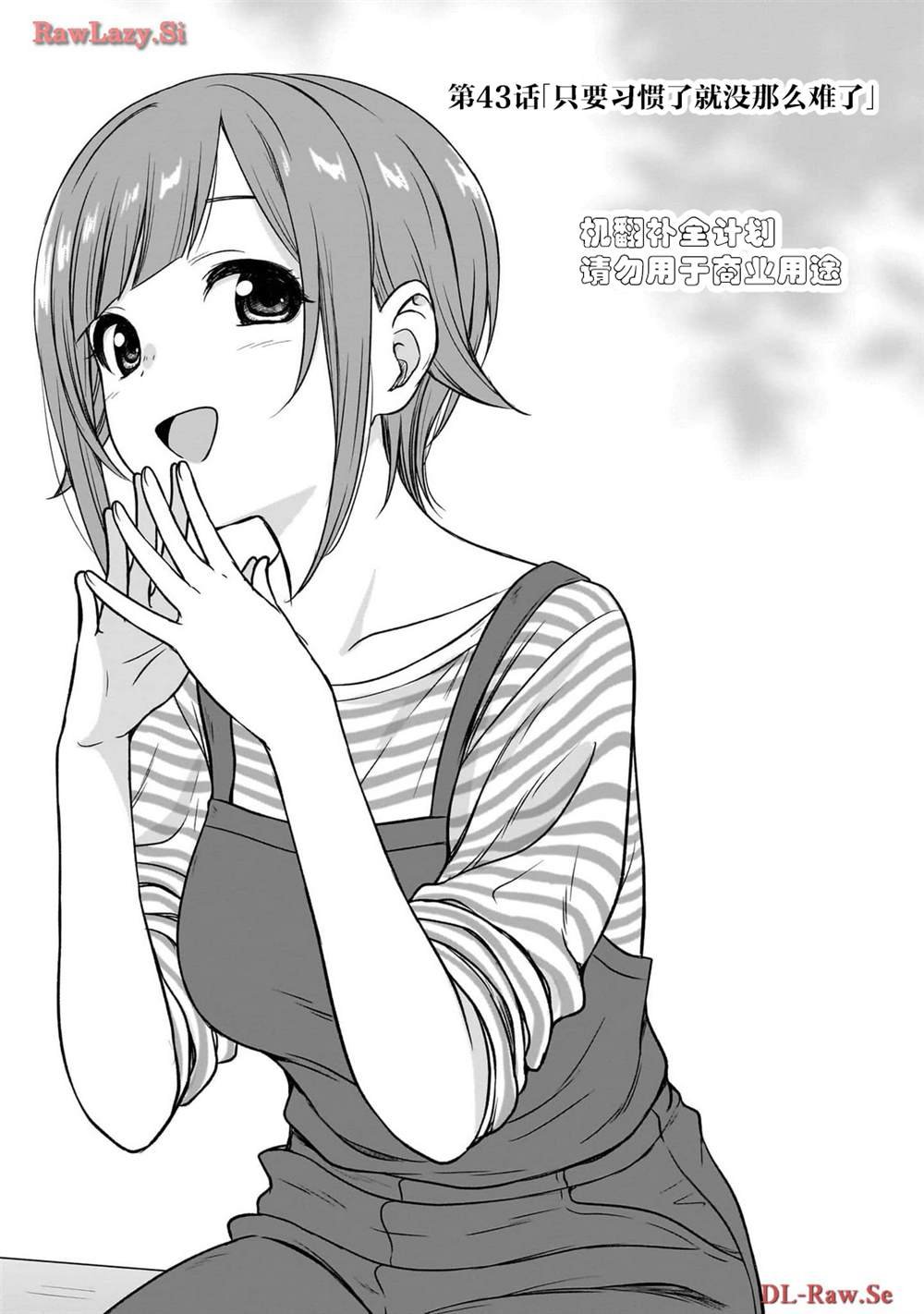 第43话