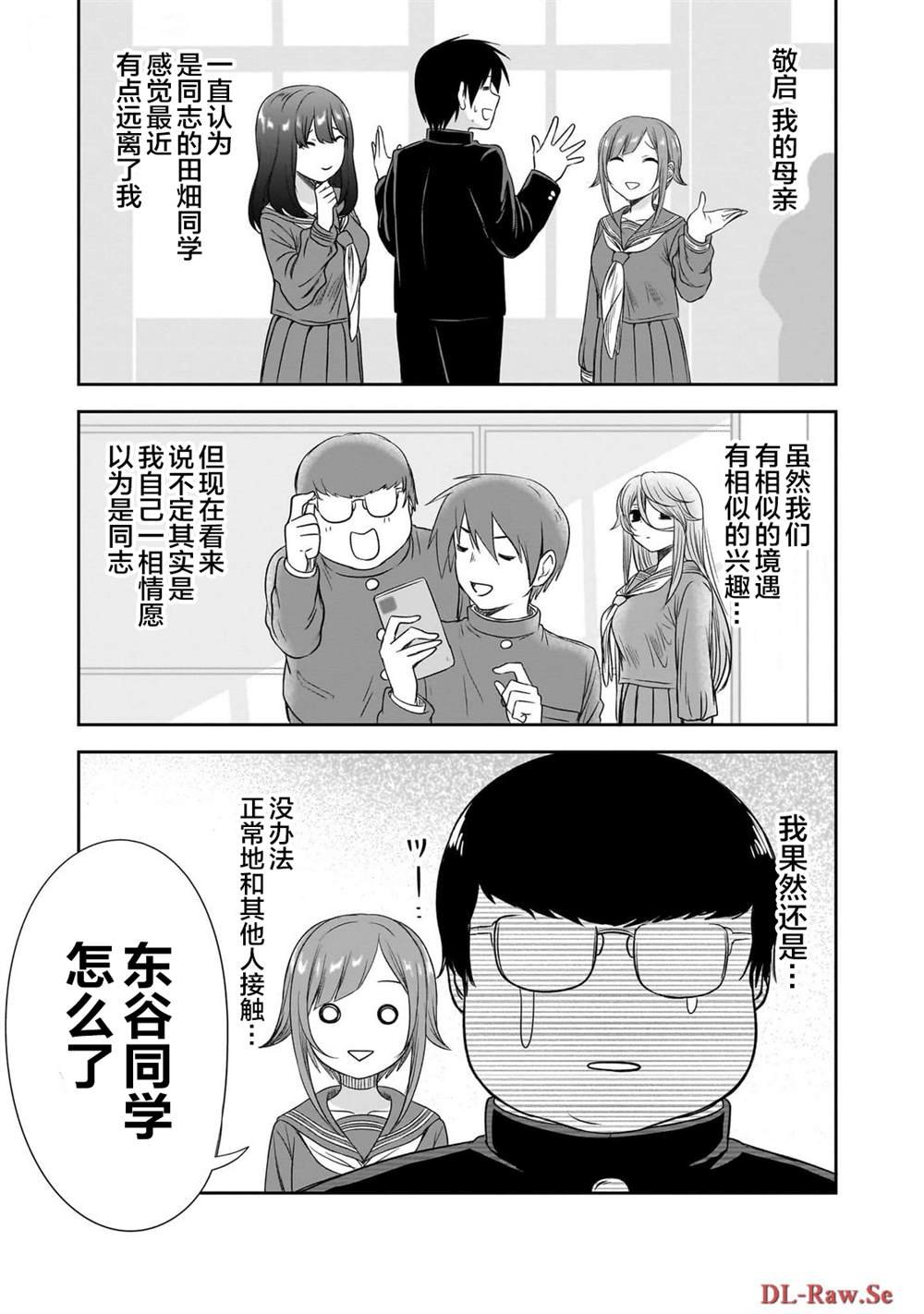 第43话