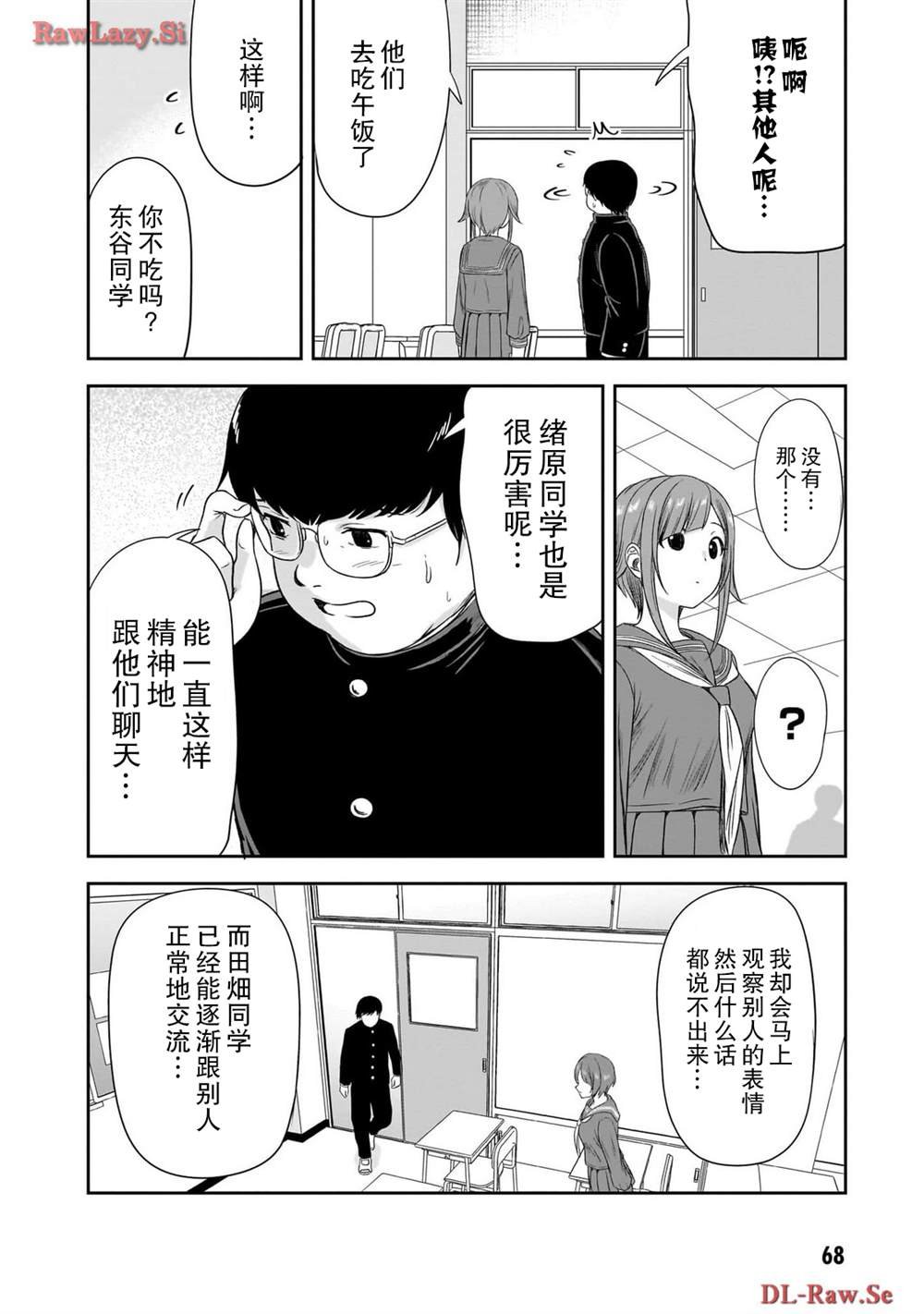 第43话