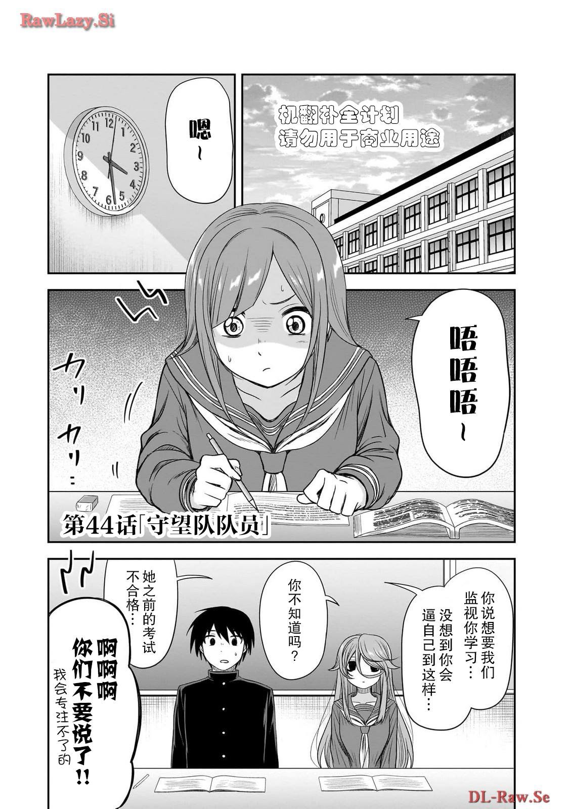 第44话