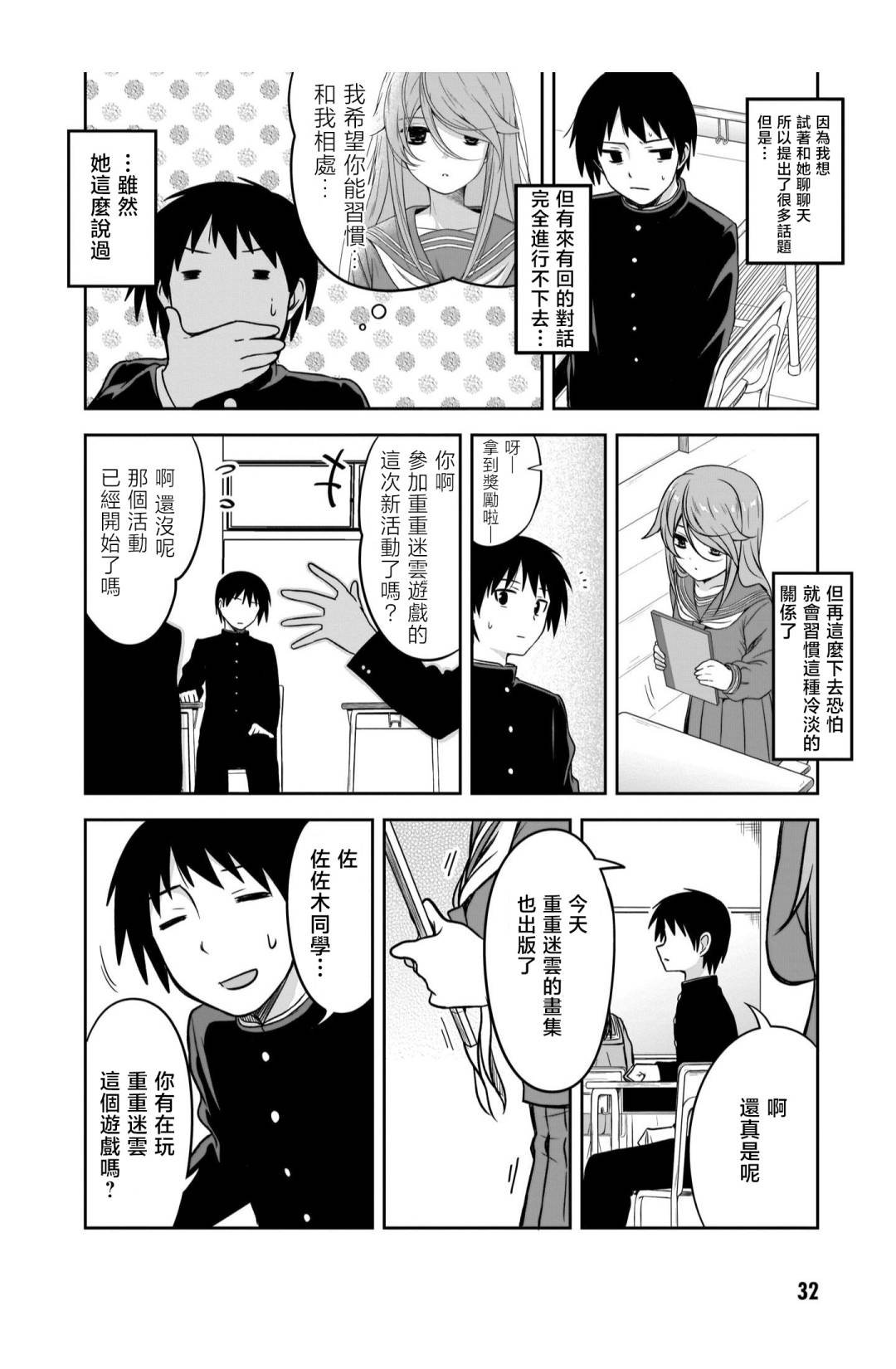 第3话 家人之外