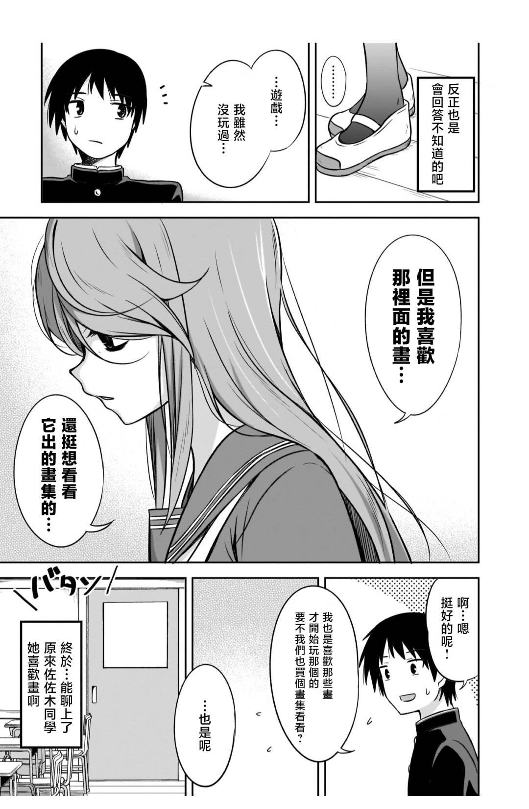 第3话 家人之外