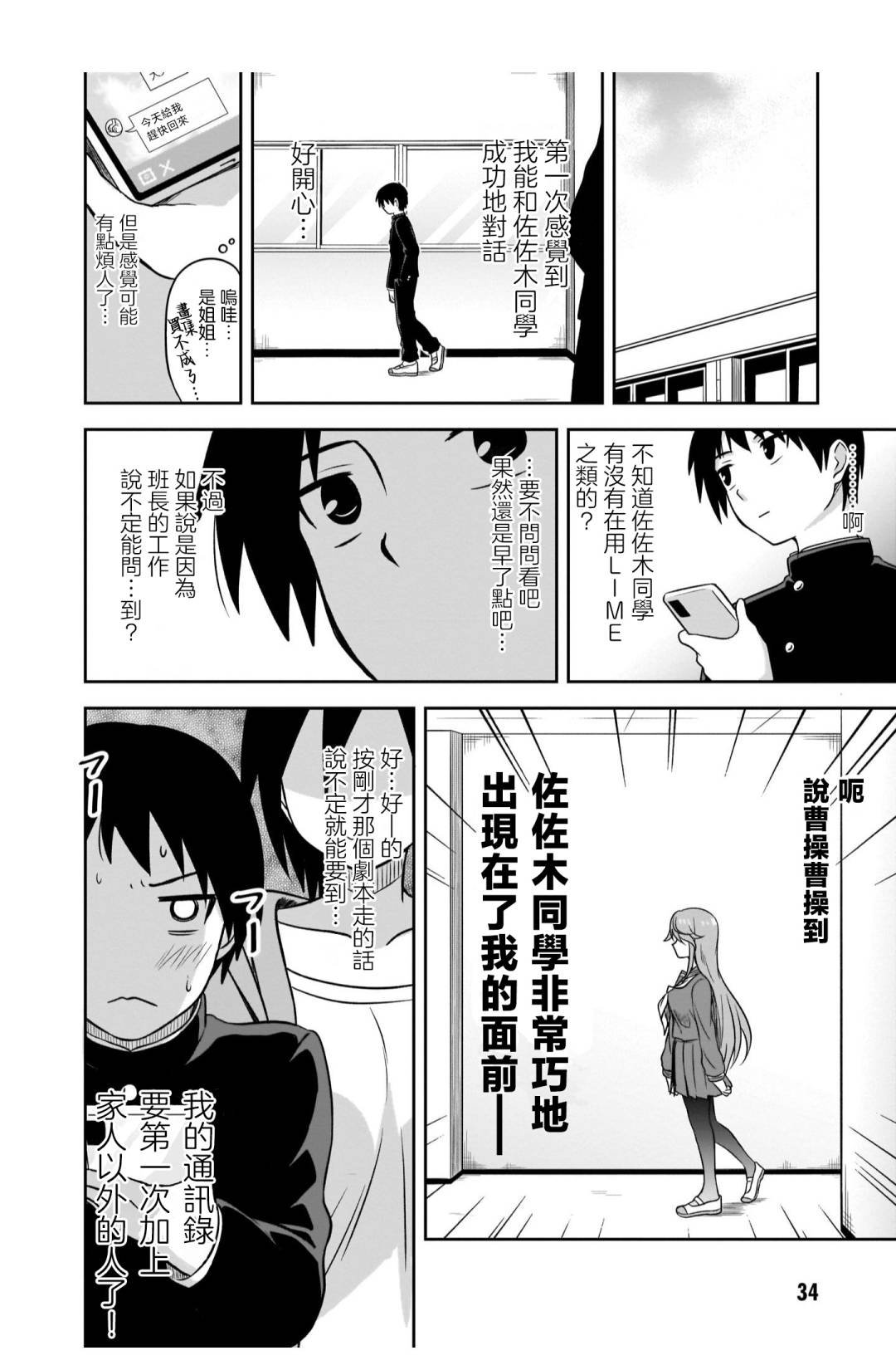 第3话 家人之外