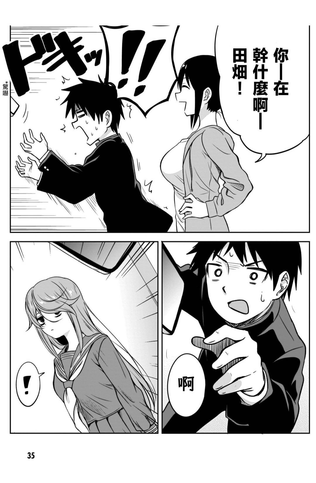 第3话 家人之外