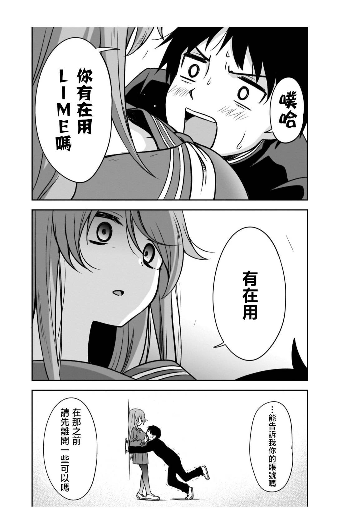 第3话 家人之外
