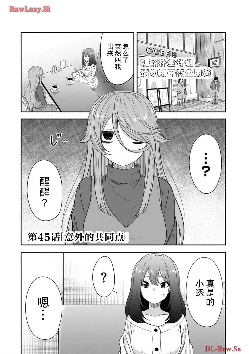 第45话
