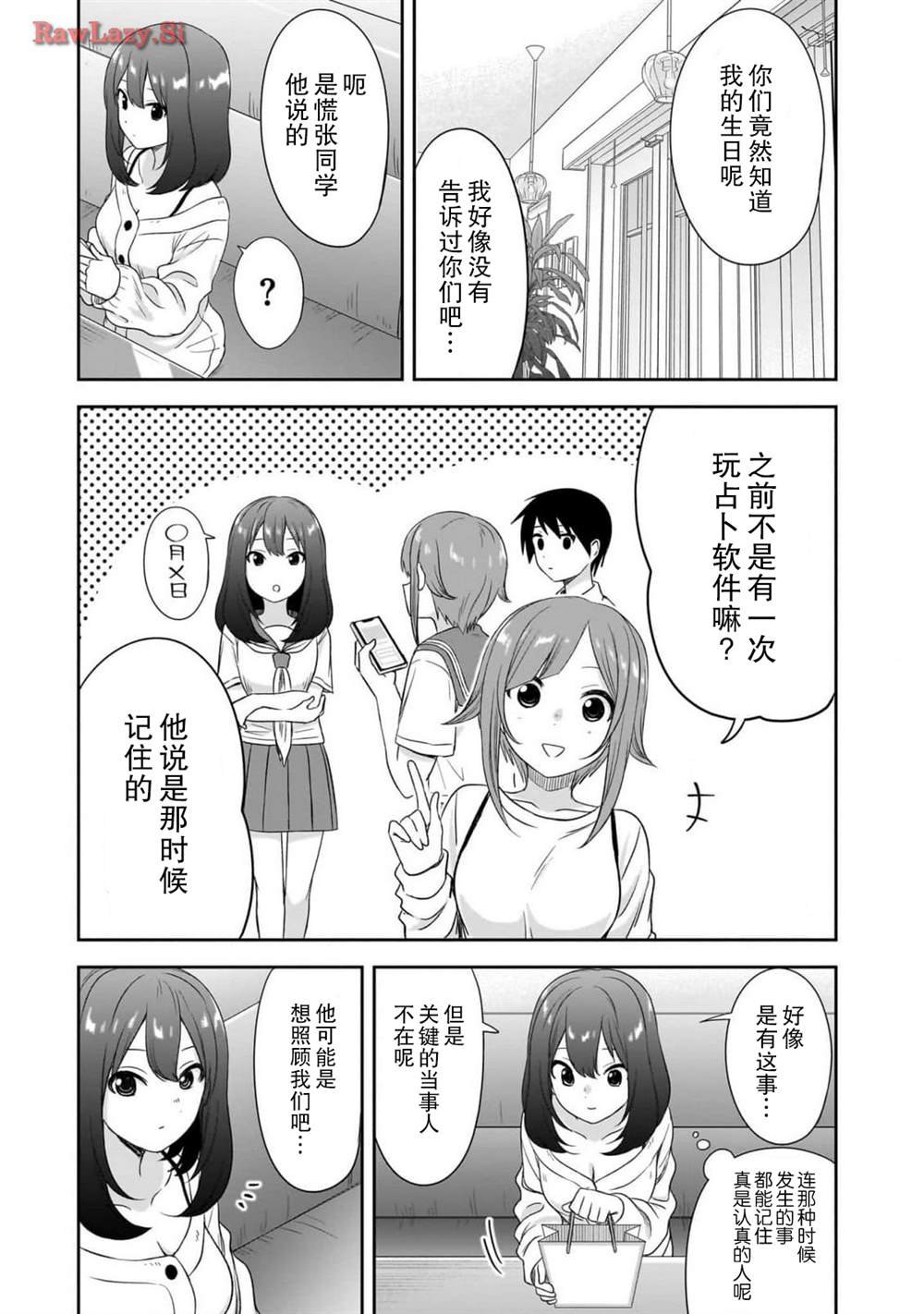 第45话