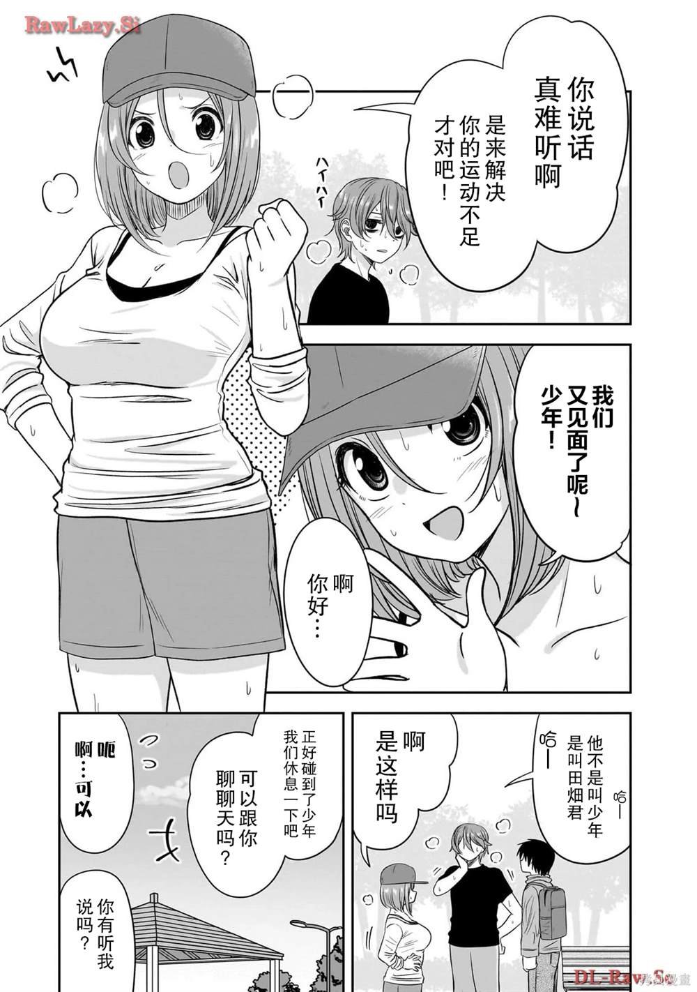 第46话