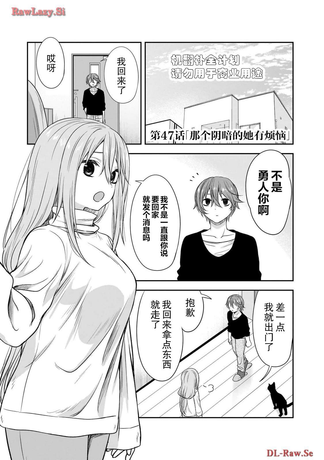 第47话
