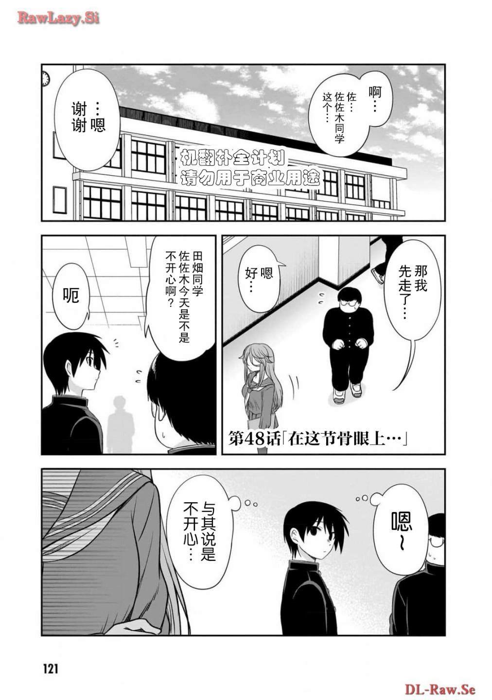 第48话