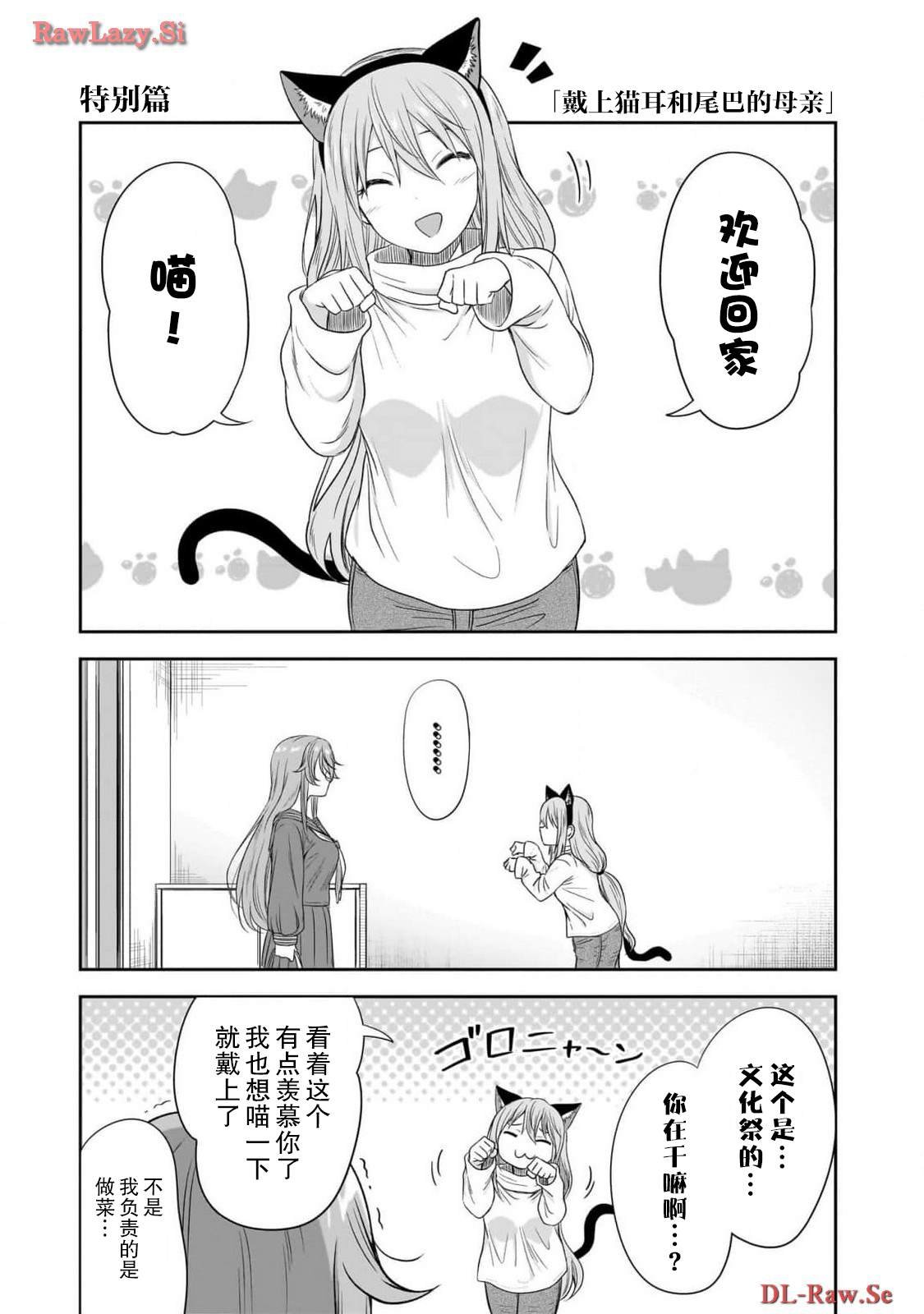 特别篇7