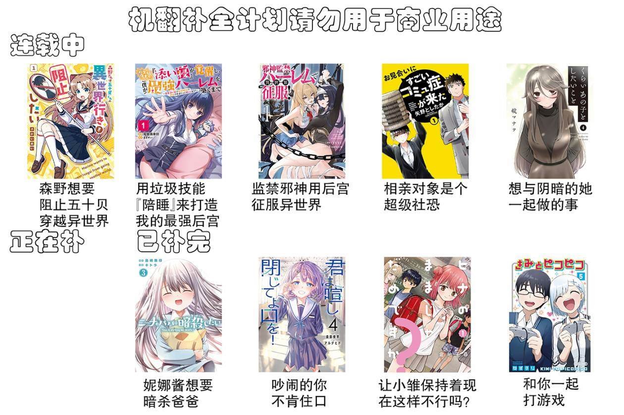 特别篇8