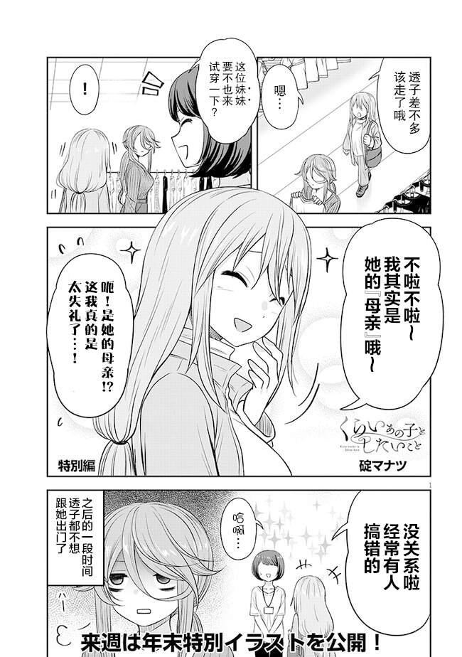 特别篇10