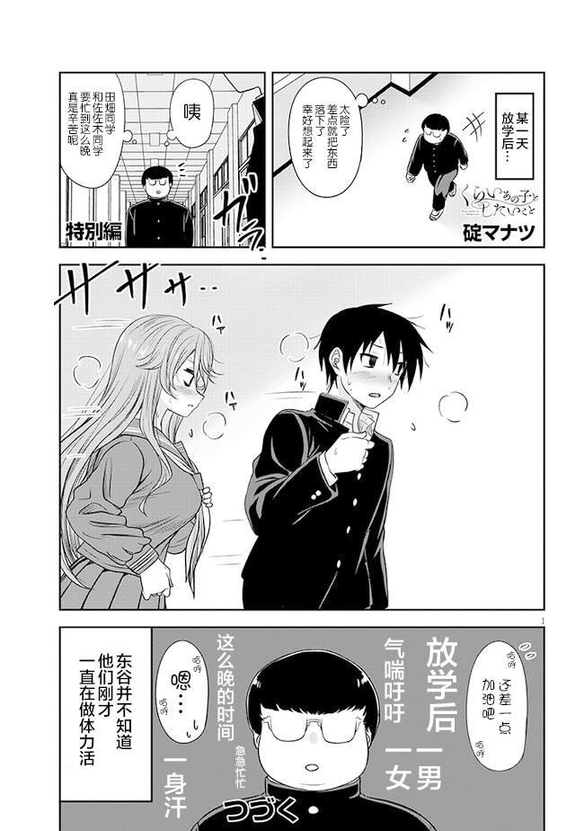 特别篇11
