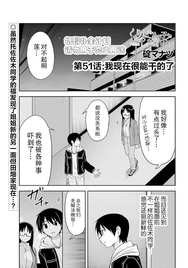 第51话