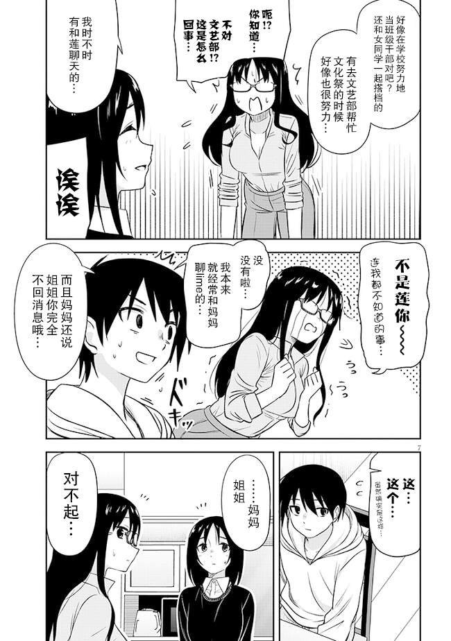 第51话