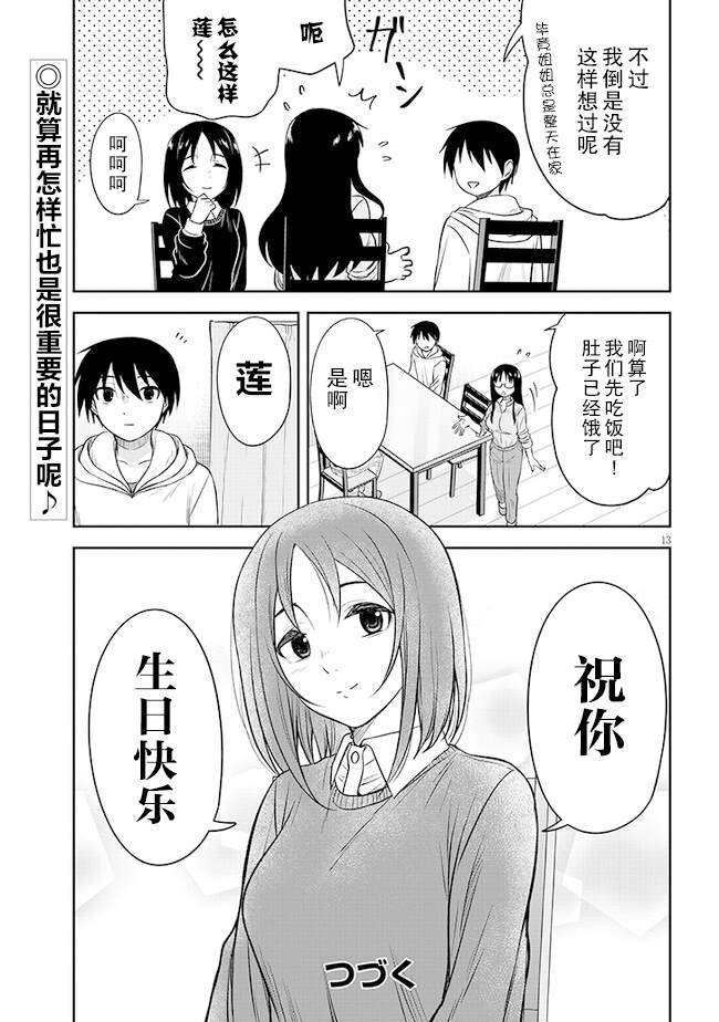 第51话
