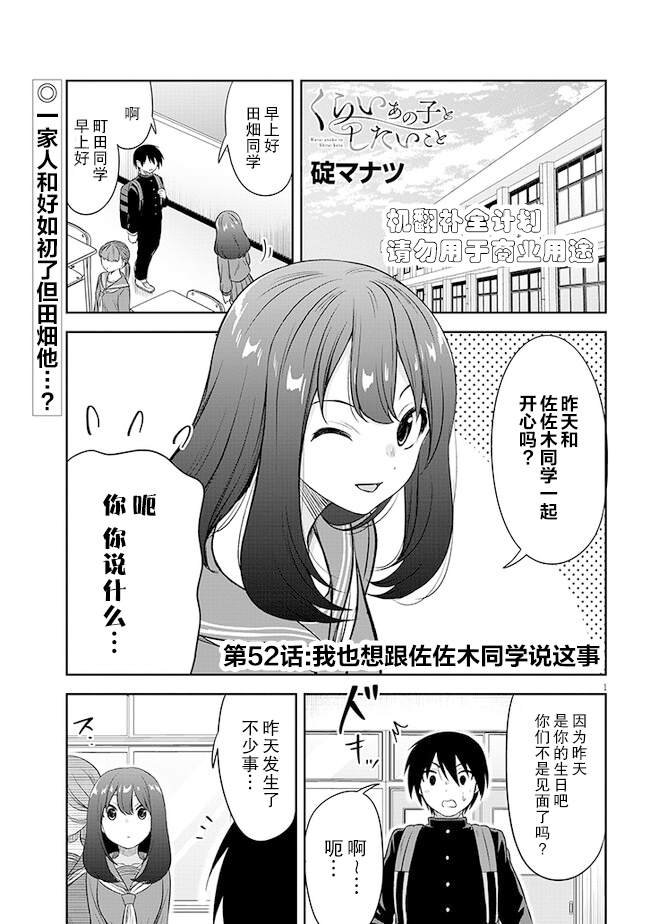 第52话