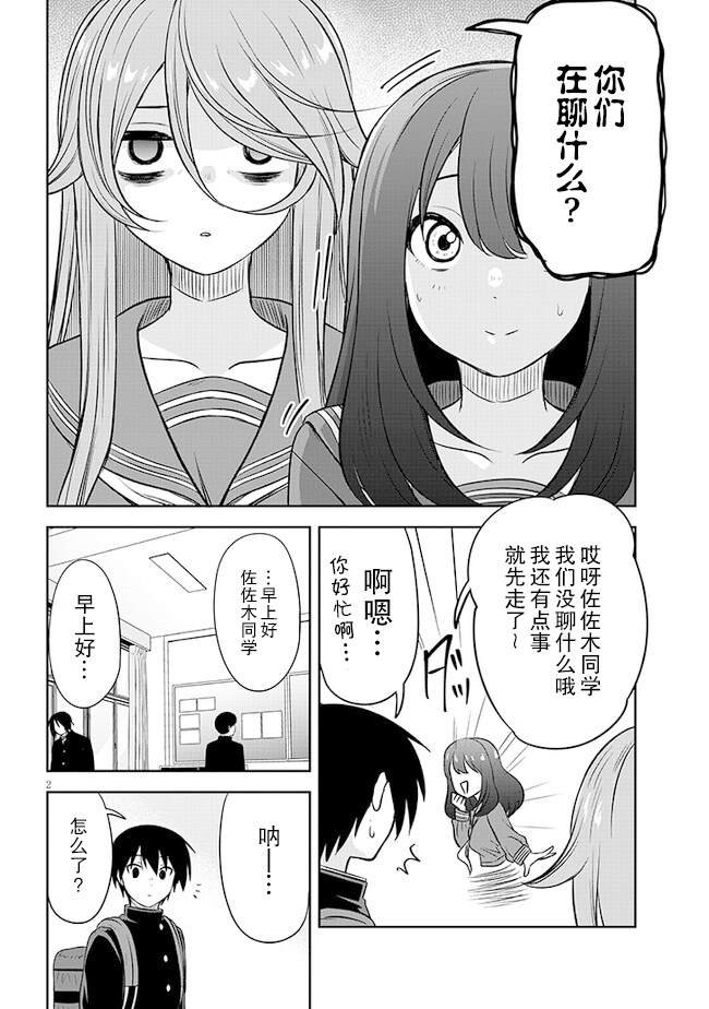 第52话