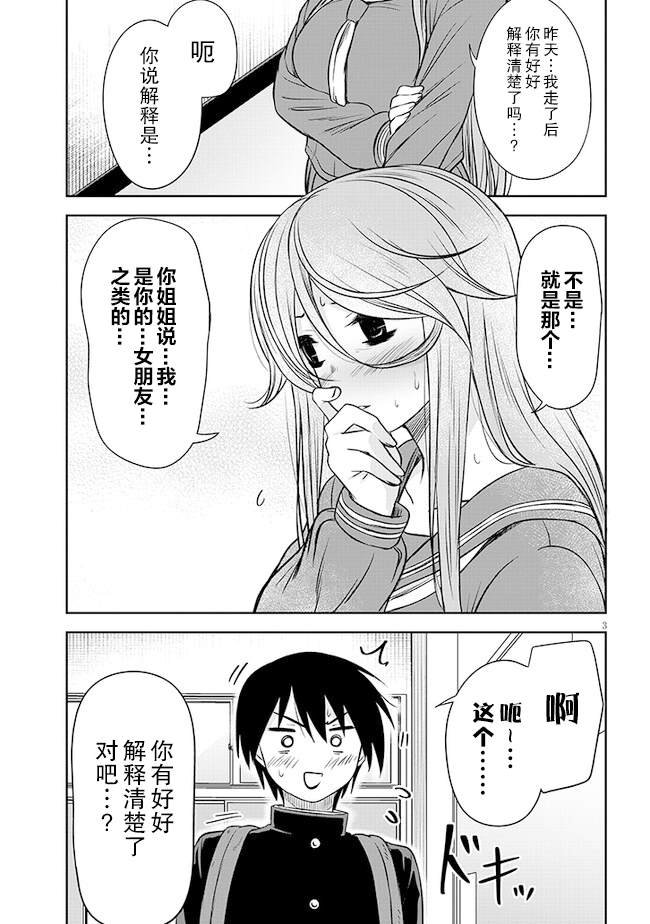 第52话