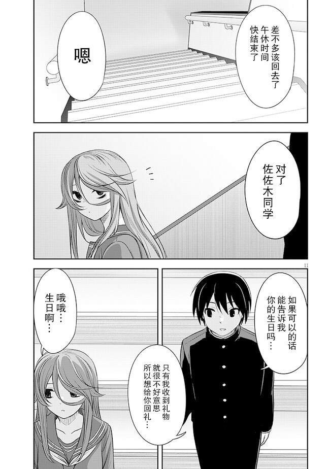 第52话