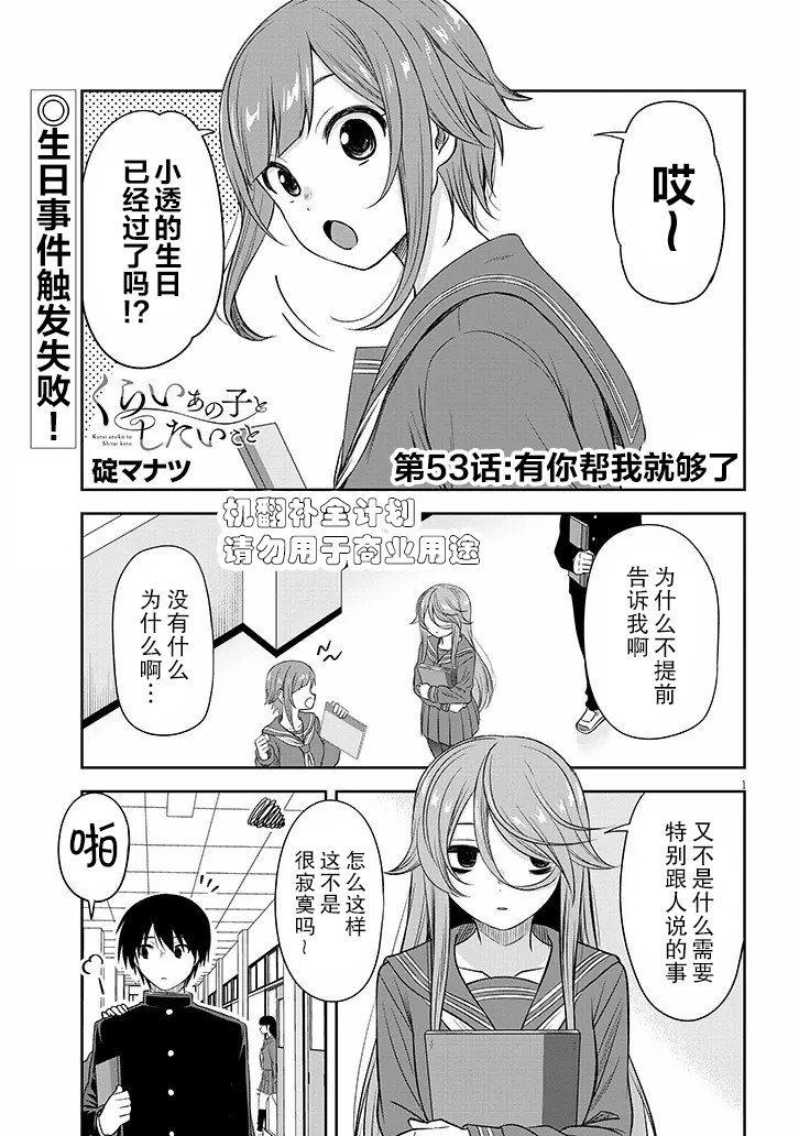 第53话