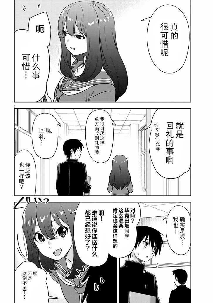 第53话