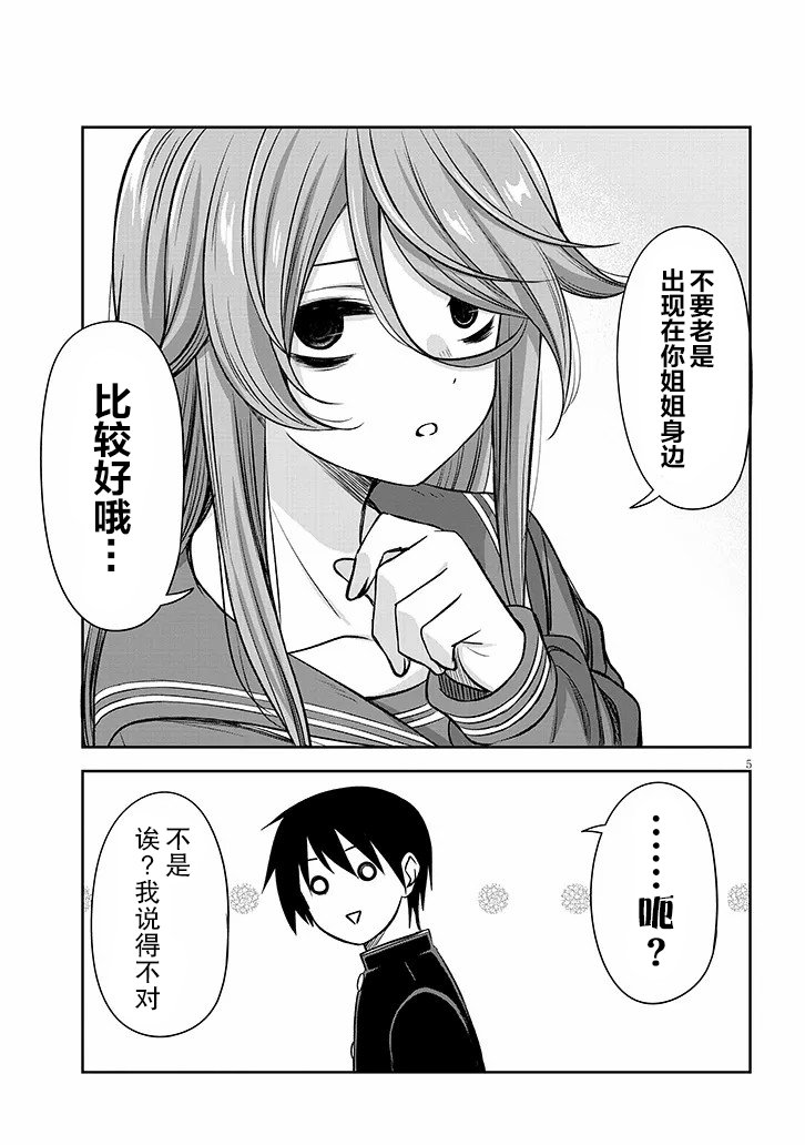 第53话