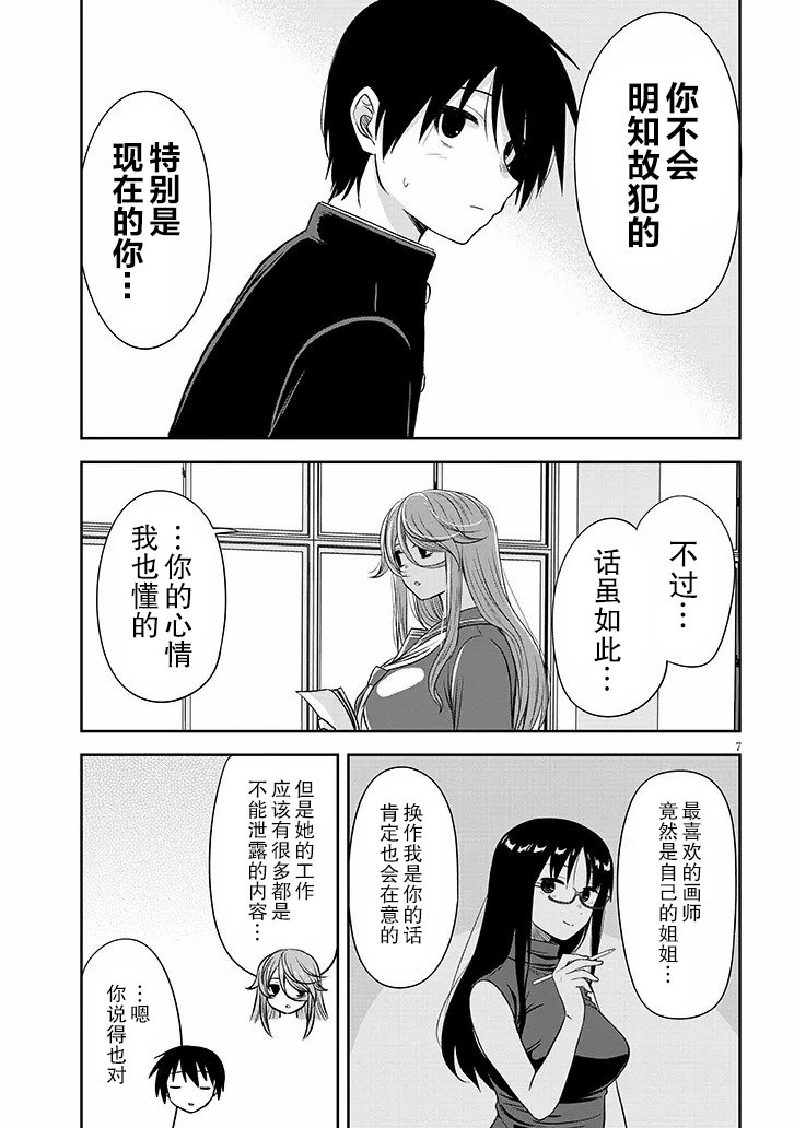 第53话