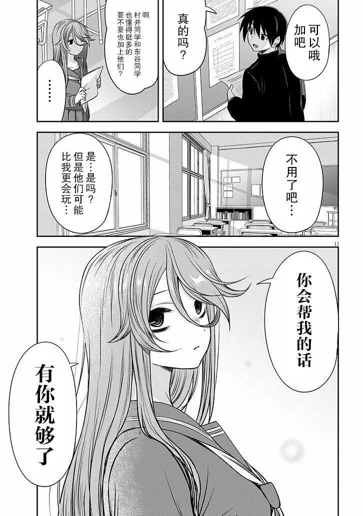 第53话