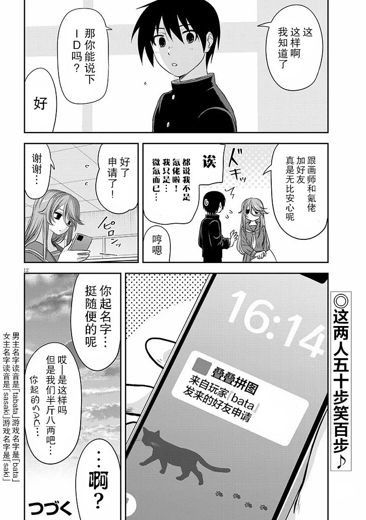 第53话
