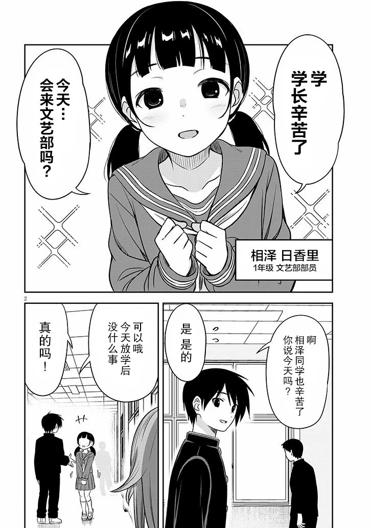 第54话