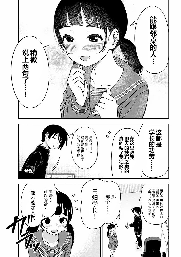 第54话