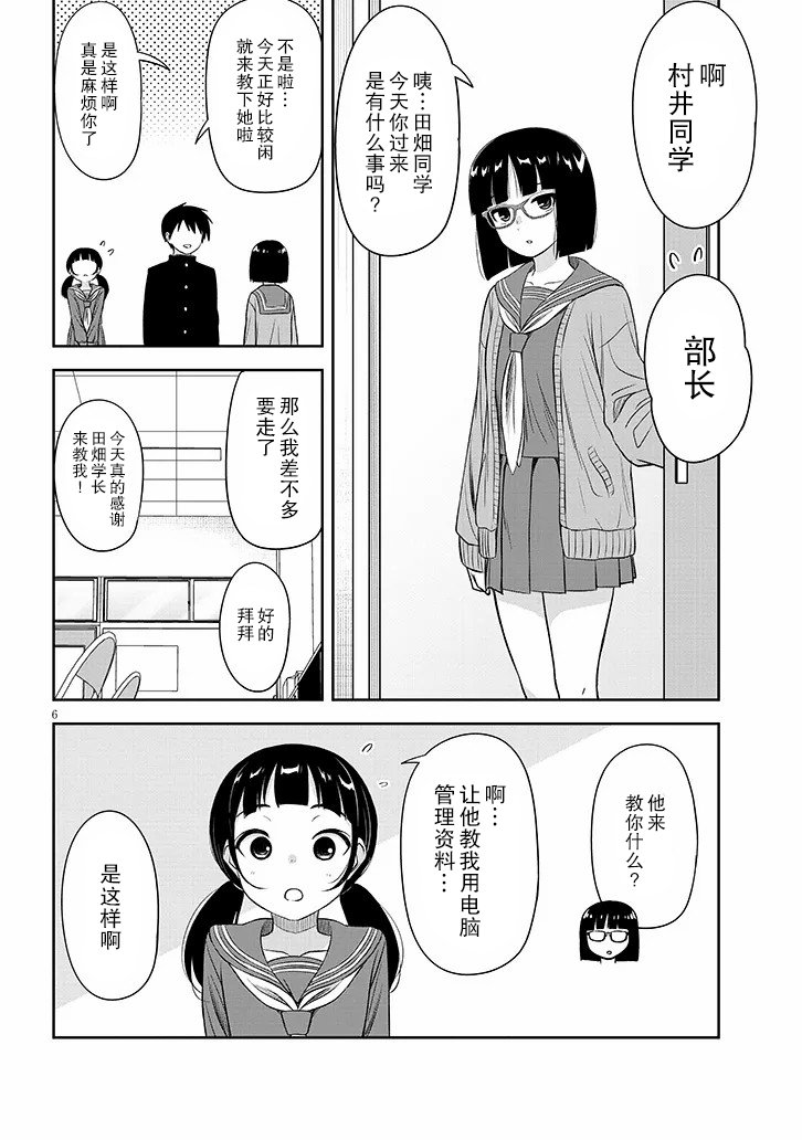 第54话
